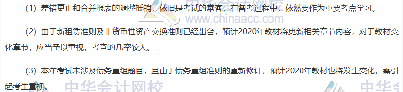 CPA考試哪一科最難？哪一科最簡單？
