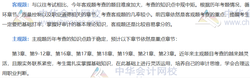 CPA考試哪一科最難？哪一科最簡單？