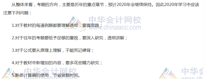 CPA考試哪一科最難？哪一科最簡單？