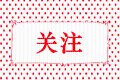 疫情期間，會計人員如何測算企業(yè)的經(jīng)濟損失？