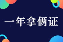 同時(shí)報(bào)考2019中級(jí)會(huì)計(jì)職稱和初級(jí)會(huì)計(jì)職稱考試能行嗎？