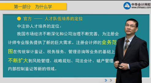網校戰(zhàn)略狀元：我的注會高分備考經驗！