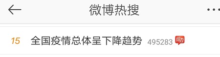 “全國疫情總體呈下降趨勢”戰(zhàn)“疫”期間 如何保證心態(tài)不崩？
