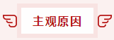 每年的注會(huì)考試都會(huì)有80%的考生考不過 原因竟然是...