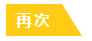 疫情過后你最想做啥？疫情期間你應(yīng)該做啥？