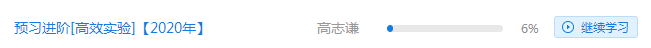 @2020中級考生——中級會計職稱備考的4個階段目標！