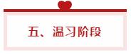 想一次性過(guò)稅務(wù)師五科如何學(xué)？看學(xué)霸手把手教你制定學(xué)習(xí)計(jì)劃！