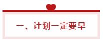 想要一次性拿下稅務(wù)師五科如何分配時間？學(xué)霸來教你！
