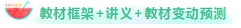 備考中級會(huì)計(jì)職稱 現(xiàn)階段有哪些資料可以替代教材？
