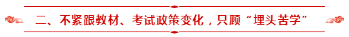 【自學版】中級會計職稱備考指南！送你一盞明燈！