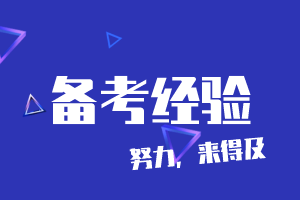 2020年AICPA報(bào)名時(shí)間是什么時(shí)候？FAR可以哪科一起報(bào)？