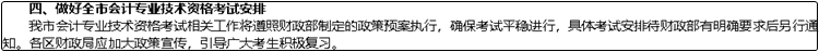 因疫情影響 2020中級會計職稱考試時間會延后嗎？