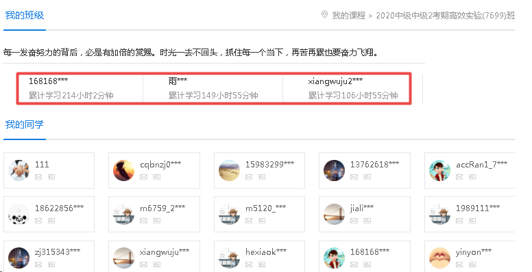 你永遠(yuǎn)都不是一個(gè)人在戰(zhàn)斗！快來(lái)這里一起備考中級(jí)會(huì)計(jì)職稱！