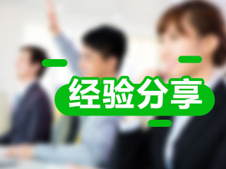 越努力越幸運(yùn)|拿下中級會計(jì)證 會計(jì)升主管！