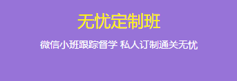 無(wú)憂(yōu)定制