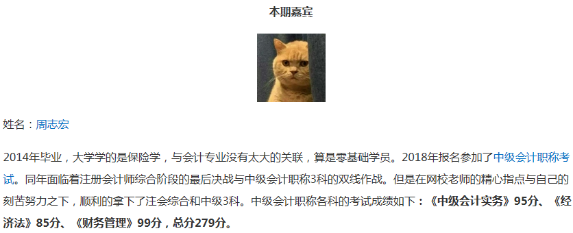 4年3師學員 解答中級會計職稱備考必遇的三大問題！