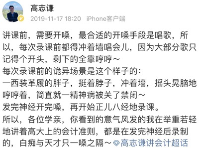 屏幕前聽課姿勢千奇百怪？屏幕后老師錄課趣事大揭秘！