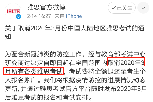 新增！又有幾個重磅考試延遲！那注會考試會推遲么？