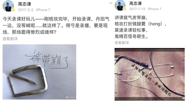 屏幕前聽課姿勢千奇百怪？屏幕后老師錄課趣事大揭秘！