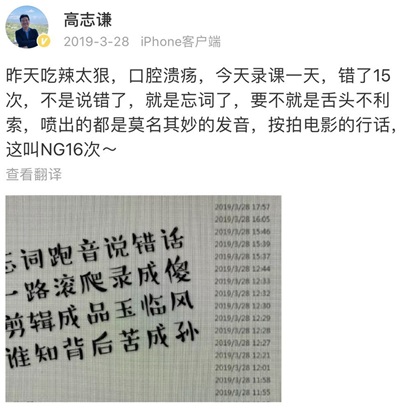 屏幕前聽課姿勢千奇百怪？屏幕后老師錄課趣事大揭秘！