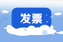 開具紅字增值稅專用發(fā)票信息表出錯(cuò)，怎么辦？