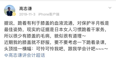 高志謙老師：別再催我錄課啦！否則......