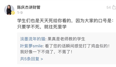 高志謙老師：別再催我錄課啦！否則......