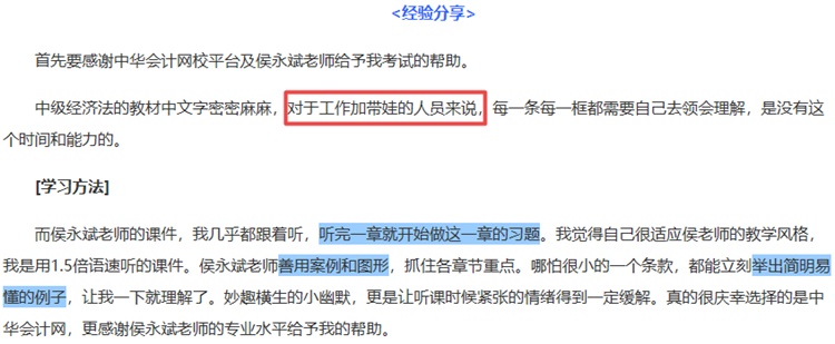 聽說寒假還有很久 熊孩子在家你能安心學(xué)中級會(huì)計(jì)職稱嗎？