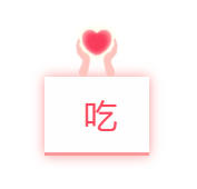 疫情過后你最想做啥？疫情期間你應(yīng)該做啥？