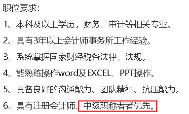 為什么要考中級會計職稱？這里有你想要的答案！