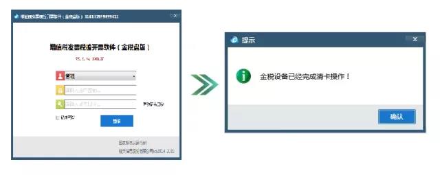 2月征期抄報(bào)稅方法、查詢清卡成功方法及常見問題