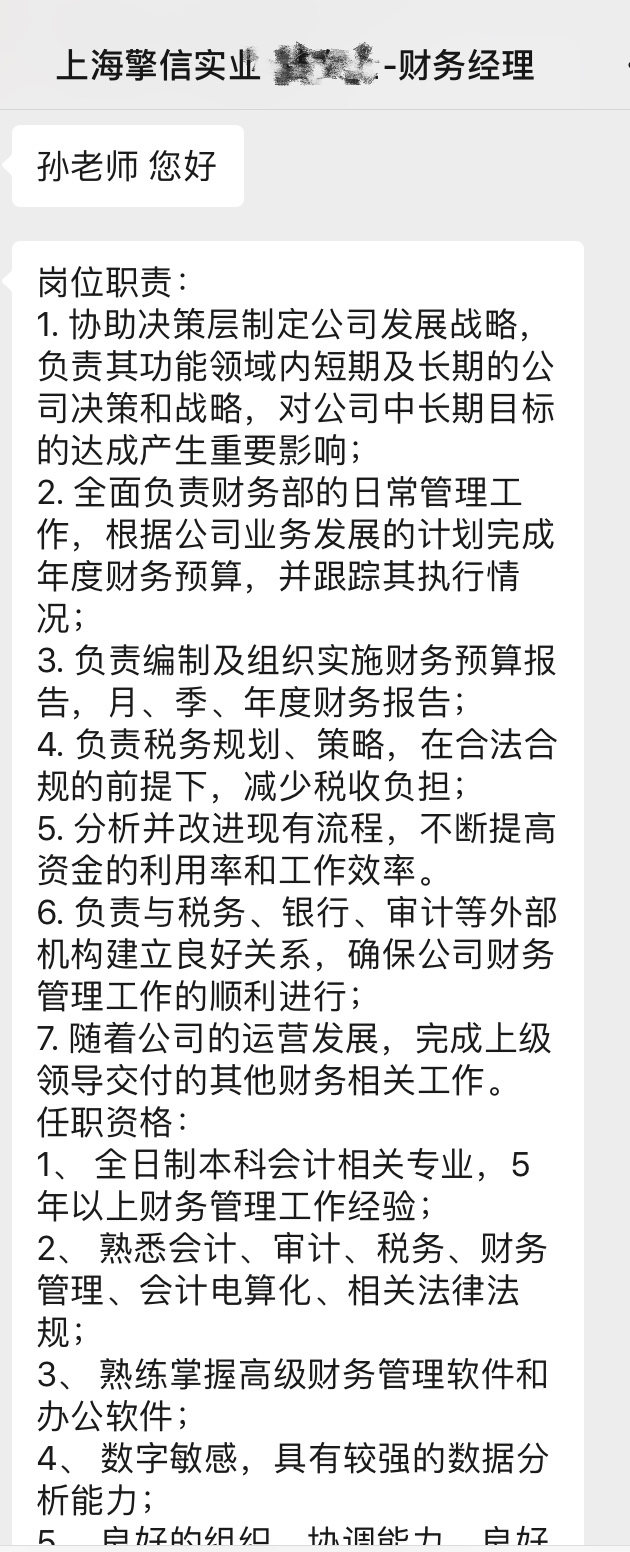 疫情下，一位財(cái)務(wù)經(jīng)理求職成功被錄取的經(jīng)驗(yàn)，財(cái)務(wù)人必看！