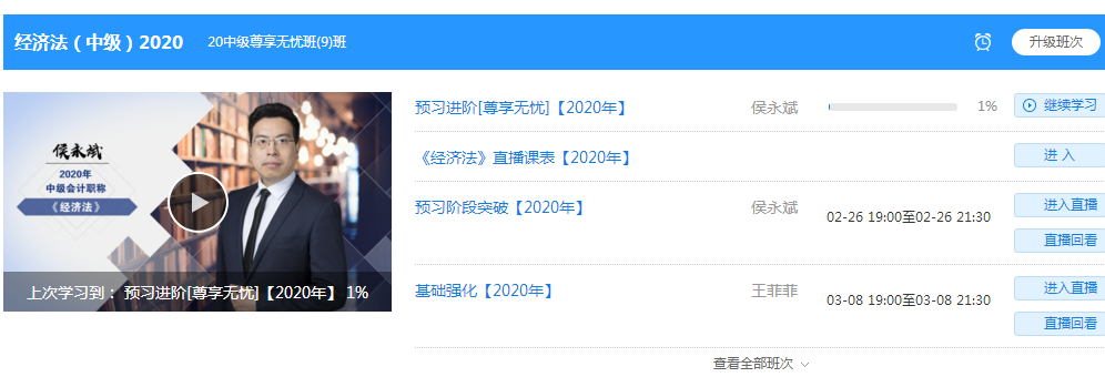 說(shuō)好一起過(guò)中級(jí)會(huì)計(jì)職稱(chēng) 他們卻偷偷加了油