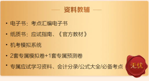說(shuō)好一起過(guò)中級(jí)會(huì)計(jì)職稱(chēng) 他們卻偷偷加了油