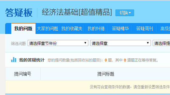CFA不限次數(shù) 實(shí)時(shí)在線答疑