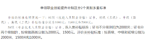 拿下中級(jí)經(jīng)濟(jì)師對(duì)一個(gè)人能有多大的幫助？