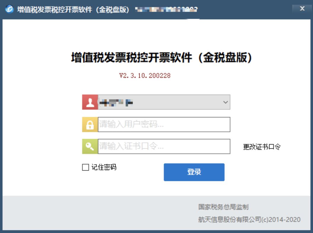 @小規(guī)模納稅人，請務必在3月份開票前完成開票軟件重大升級！