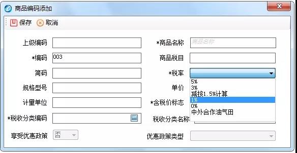 @小規(guī)模納稅人，請務必在3月份開票前完成開票軟件重大升級！