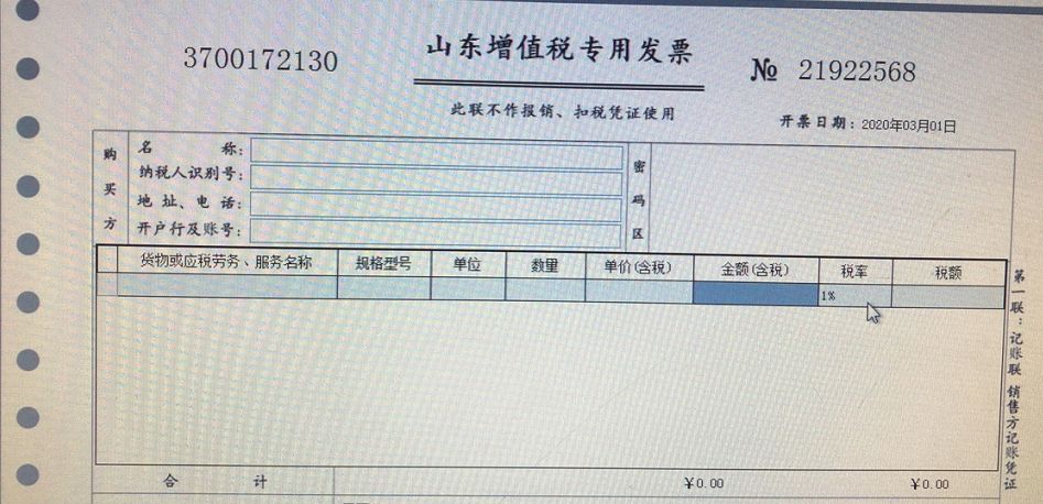 小規(guī)模開票系統(tǒng)新增1%征收率，如何開票？如何填申報表？