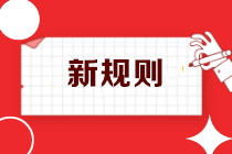海關進口繳款書數(shù)據(jù)勾選抵扣新規(guī)則