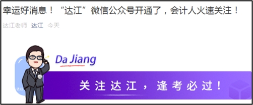  關注！達帥微信公眾號已開通 你想對達帥說的話是這些嗎？