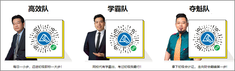 初級會計職稱備考 這四招教你度過學(xué)習(xí)疲勞期