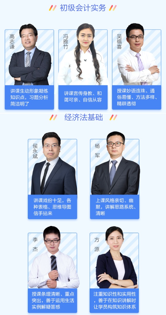 19.9元/科的初級會計課程是什么樣的？超值精品班深度體驗！