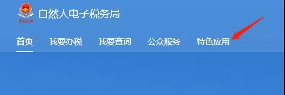 個人所得稅納稅記錄如何開具？三步輕松搞定