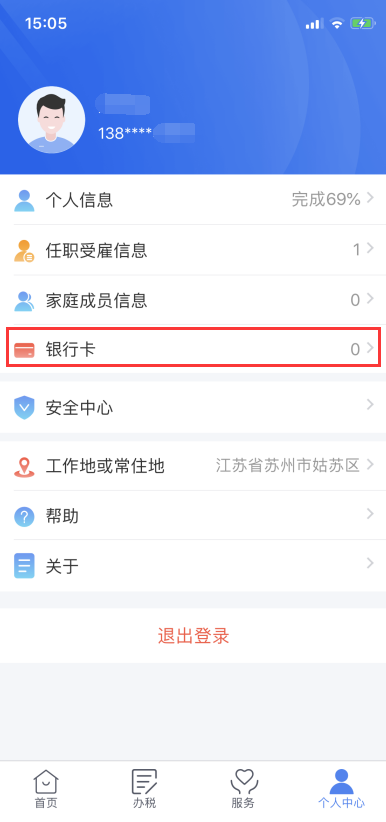 注意！個(gè)稅匯算清繳功能暫緩開(kāi)通！納稅人可先做這5件事！