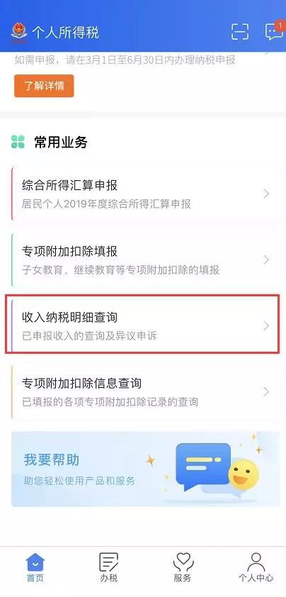 注意！個(gè)稅匯算清繳功能暫緩開(kāi)通！納稅人可先做這5件事！