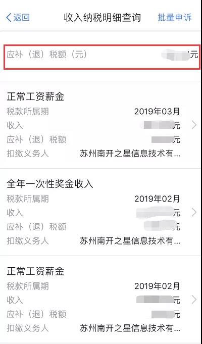 注意！個(gè)稅匯算清繳功能暫緩開(kāi)通！納稅人可先做這5件事！