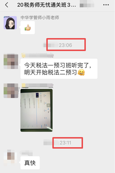 稅法一預(yù)習班已聽完