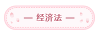 2020年注會(huì)備考每科每天學(xué)習(xí)幾小時(shí)？