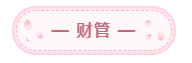 2020年注會(huì)備考每科每天學(xué)習(xí)幾小時(shí)？
